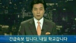 긴급속보입니다.내일 학교갑니다|병맛|오글|뻔뻔|by 쁘니