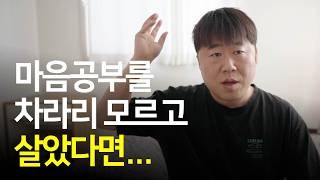 에고를 없애는 것과 건강한 자아 만들기 사이에서의 갈등