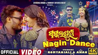 Sambalpuri Nagin Dance || Full Video Song || Romyanjali & Akan || Mantu Chhuria & Asima Panda
