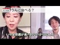 【ひろゆき×美川憲一】健康ヲタクの美川憲一は健康食としてうんこは食べる？野菜、魚は毎日食べてます