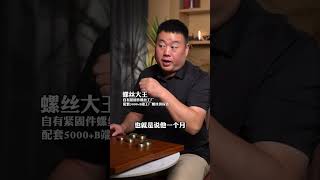 格力厂家一个月的零配件螺丝成本制造业 紧固件 螺丝 螺栓螺母