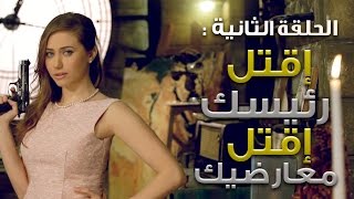 طبل طوش مع غيدا نوري | اقتل رئيسك اقتل معارضيك | Ghida Nouri