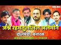 HD LIVE:-🔴 जश्ने रहमतुललिल अलेमीन || 28 Sep 2024 || Azakhana E Shabbir O Safdar, Dalmandi Banaras