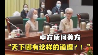 【中美会谈】谢锋：美国凭什么以全球民主人权代言人自居？