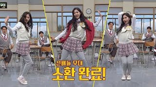 우주소녀 다영(WJSN Dayoung), 마마무x소녀시대x샤크라 무대 소환★ 아는 형님(Knowing bros) 128회