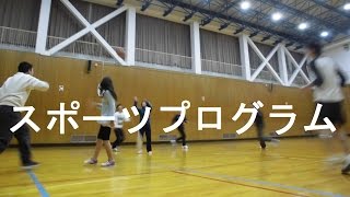 スポーツプログラム　フリースクールForLife