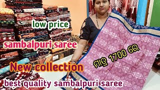 low price sambalpuri 💥saree new collection 💥 sambalpuri saree best quality💥 online shopping