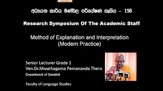 Method of Explanation and Interpretation (Modern Practice) - 156