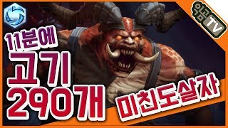 『익곰』 11분에 고기 290개 쌓고 미쳐버린 도살자?! 픽밴 신의한수! - Heroes of the storm