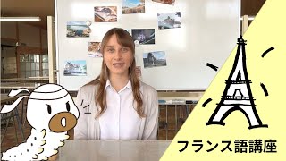 英語を勉強した時に、無意識にフランス語を覚えた?!