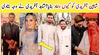 Shahid Afridi explained the reason,Why did Shaheen Afridi become son-in-law? @glamworld9814