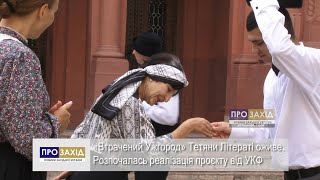 «Втрачений Ужгород» Тетяни Літераті оживе. Розпочалась реалізація проєкту від УКФ