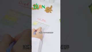 千萬別為了快速瘦身而不吃飯，這樣瘦下來不僅容易復胖#艾門享受健康計畫 #飲食計畫 #減肥 #瘦身 #健康  #蔬果漾 #優菌多 #亮妍肌漾