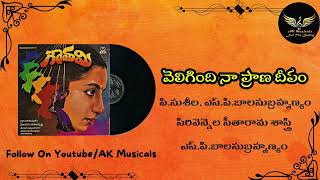 Veligindhi Naa Prana Deepam Ee  Janmanthaa From Gowthami (1987) AK Musicals