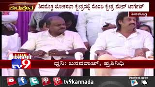 CM Kumaraswamy Campaigns for Madhu Bangarappa in Shimoga