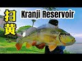 (EP76)克兰芝蓄水池合法区，猎皇！Singapore Kranji Reservoir Legal Zone.