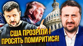 👊У Білому домі істерика! ТРАМПА ЗАПРОСИВ У КИЄВА ПЕРЕМИР'Я. Зброя - буде! Усе змінилося ЧЕРЕЗ КИТАЙ