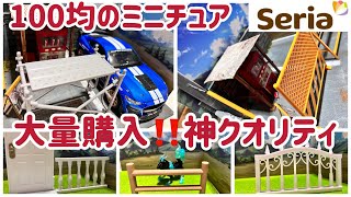 1/12スケール100均のセリアさんで大量購入‼️ガチャガチャ好きにもおススメ‼️山田化学株式会社さんとエコーさんの商品のクオリティがマジ高過ぎます😆😆#山田化学#ミニチュア #ガチャガチャ