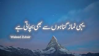 Importance of Namaz | Jahan Hussain Wahan LA ILAHA ILALLAH | WhatsApp Status | Nadeem Sarwar