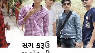 મદૅ નો સગ કરૂઉ શુ રોક ની જરૂર નથી