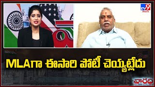 MLA గా ఈసారి పోటీ చెయ్యట్లేదు : YCP MLA Malladi Vishnu with NRI's | Varadhi - TV9