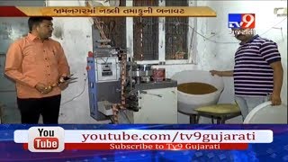 Jamnagar: Duplicate tobacco making factories busted, 3 arrested- Tv9