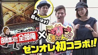 【鉄拳2nd】必勝本初！全部俺 ＃15 [必勝本WEB-TV][パチスロ][スロット]