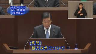 平成29年第５回広島市議会定例会（12月6日（水曜日）一般質問　谷口議員）