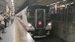 （MHあり!）E257系5500番台ｵｵOM-55編成が特急あかぎ5号本庄行きとして浦和駅4番線に到着停車する動画（2023.4.19）