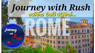 ඉතාලියේ අගනුවර රෝමය වටේ සුන්දරත්වය | Italy Road  Trip 🇮🇹 Rome,|  Italy Walking Tour