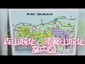 千葉県香取市小見川《森山城》山城ガールと歩こう歴史ウォークpart1