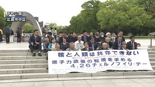 チェルノブイリ原発事故から３８年　被爆者団体など慰霊碑前で座り込み「核と人類は共存できない」　広島