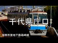 「虹」の曲でjr筑肥線と福岡市営地下鉄の駅名を重音テトが歌いました。