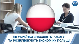 Як українки знаходять роботу в Польщі та розбудовують економіку країни