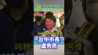 【DPP發言台】敏感時機再訪中國，夏立言聯中詆毀台海巡