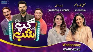 Gup Shab With Vasay Chaudhry | Salma Zafar Asim | Zara Ahmed | Iftikhar Thakur | Samaa TV