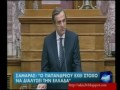 samaras ne kuvend kryeministri shpalos programin e qeverise se tij per krizen lajm