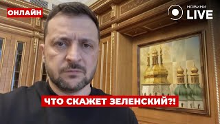 🔥12 минут назад! ЗЕЛЕНСКИЙ сделал срочное заявление о переговорах / СМОТРЕТЬ