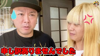 【謝罪】妻へ、大変申し訳ありませんでした。