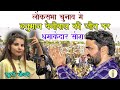 हनुमान बैनीवाल की जीत पर धमाकेदार सॉंग 2024 | Khushi Choudhary | Hanuman Beniwal Song 2024 | RLP