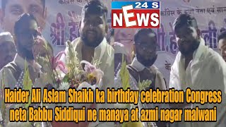 Haider Ali Aslam Shaikh ka birthday celebration Congress neta Babbu Siddiqui ne manaya at azmi nagar