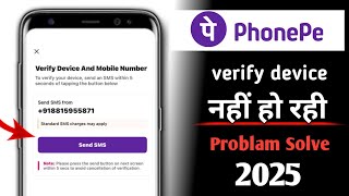 Phonepe verify device and mobile number Problem solve 2025|| phonepe device verify nahin ho rahi