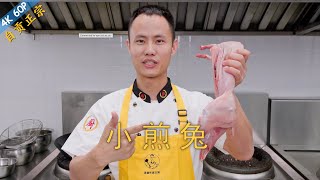 Chef Wang teaches you: \