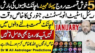 Dr M Ali Astrologer Predictions on Lucky 5 Zodiac Signs of January 2025 | | Falak Sheikh Official