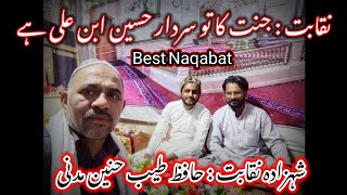 Naqabat | Ya Hussain | New Naqabat 2023 | #naqabat #viral #best #poetry