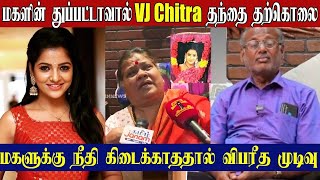 VJ Chitra's Father Heartbreaking Truth: VJ Chitra's Father Behind His Struggle with Depression