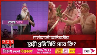 অস্ট্রেলিয়ায় বিতর্কিত আদিবাসী ভোট | Tribal vote in Australia | Australia | Somoy TV