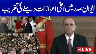 🔴Live | Nishan-e-Pakistan Award Ceremony At President's House | SAMAA TV