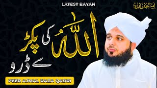 Allah Ki Pakar Say Daro | Muhammad Ajmal Raza Qadri Bayan | Emotional Islamic Bayan | Explore Islam