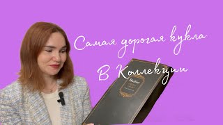 Купила себе дорогущую Silkstone 🫣❤️‍🩹 Мои любимые Barbie 90х